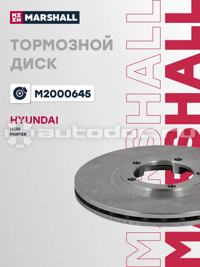 Диск тормозной