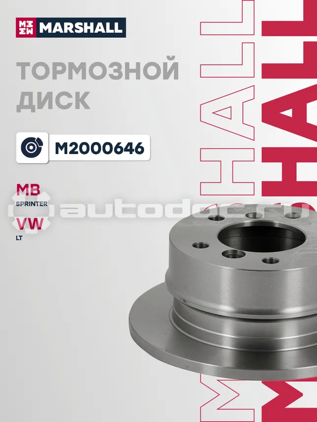 Диск тормозной