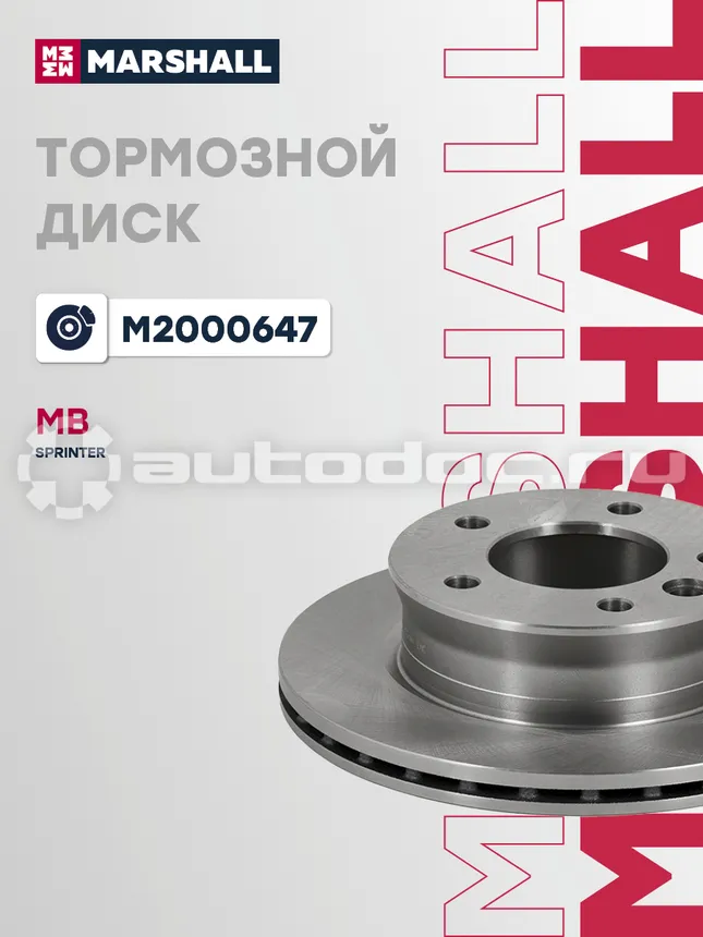 Диск тормозной