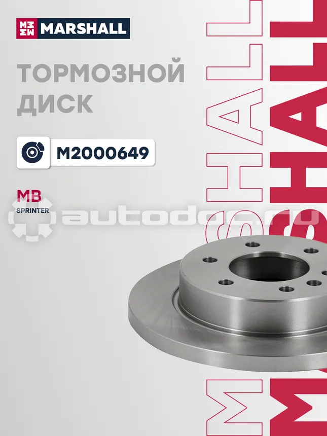 Диск тормозной