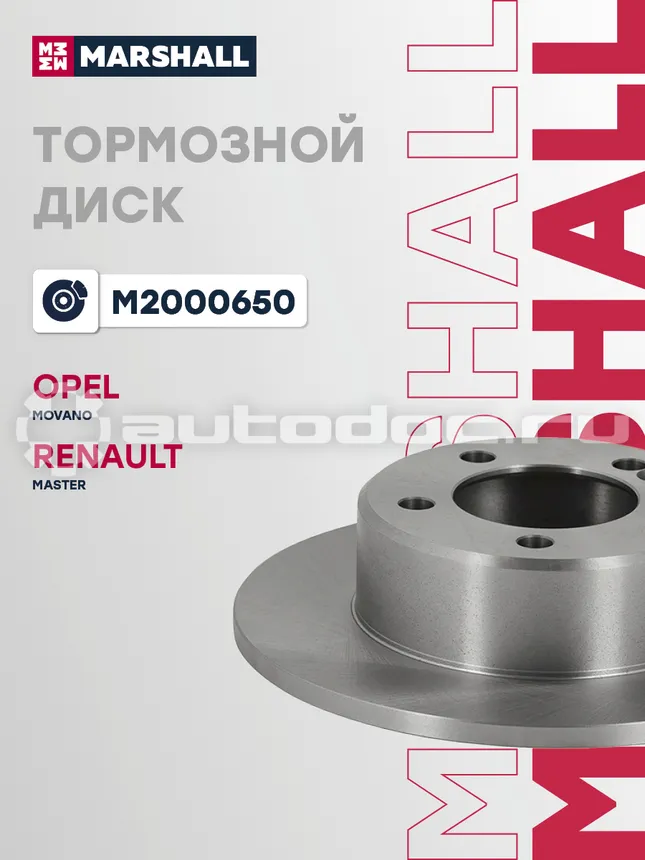 Диск тормозной