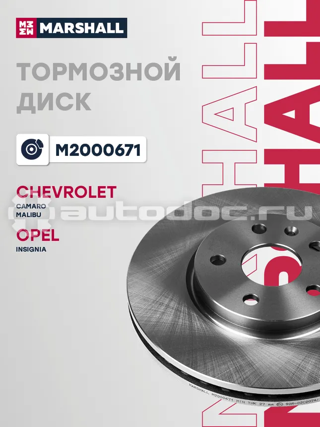 Диск тормозной