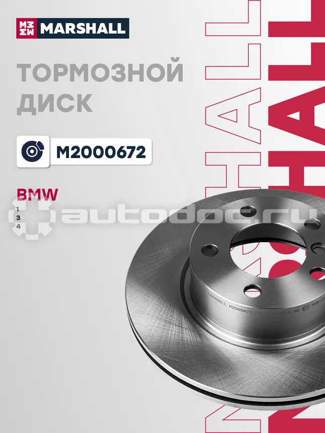 Диск тормозной