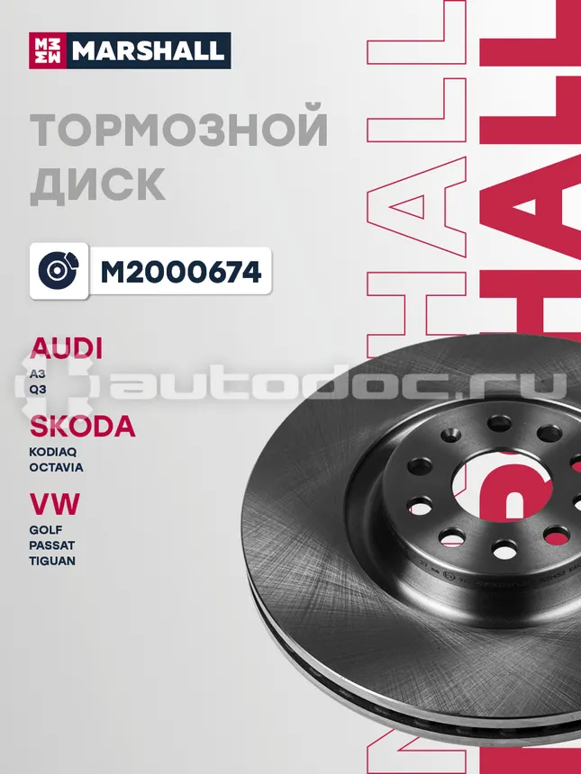 Диск тормозной