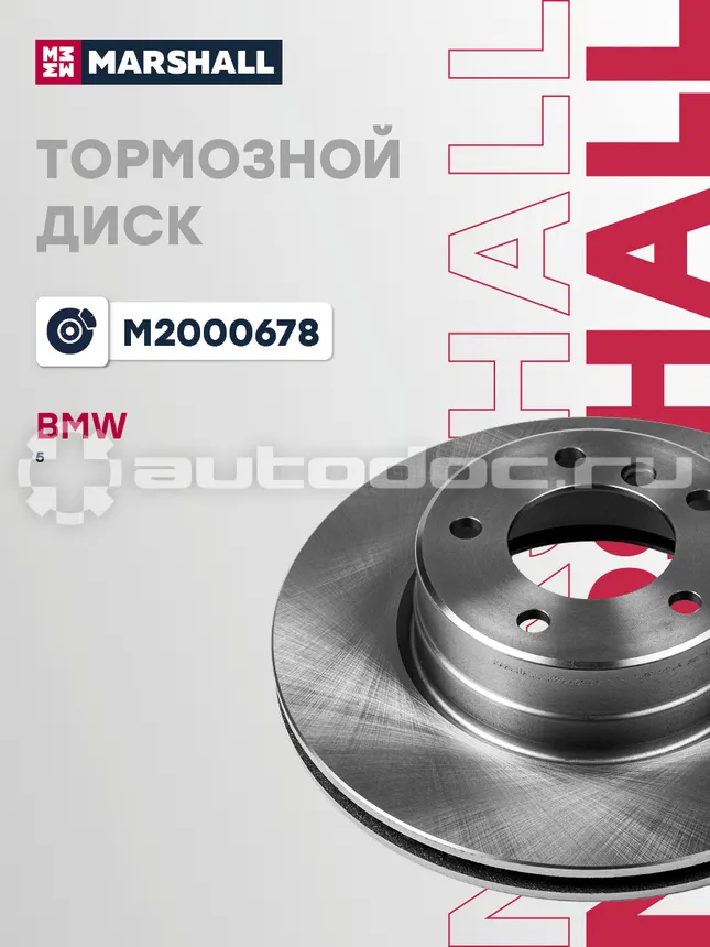 Диск тормозной