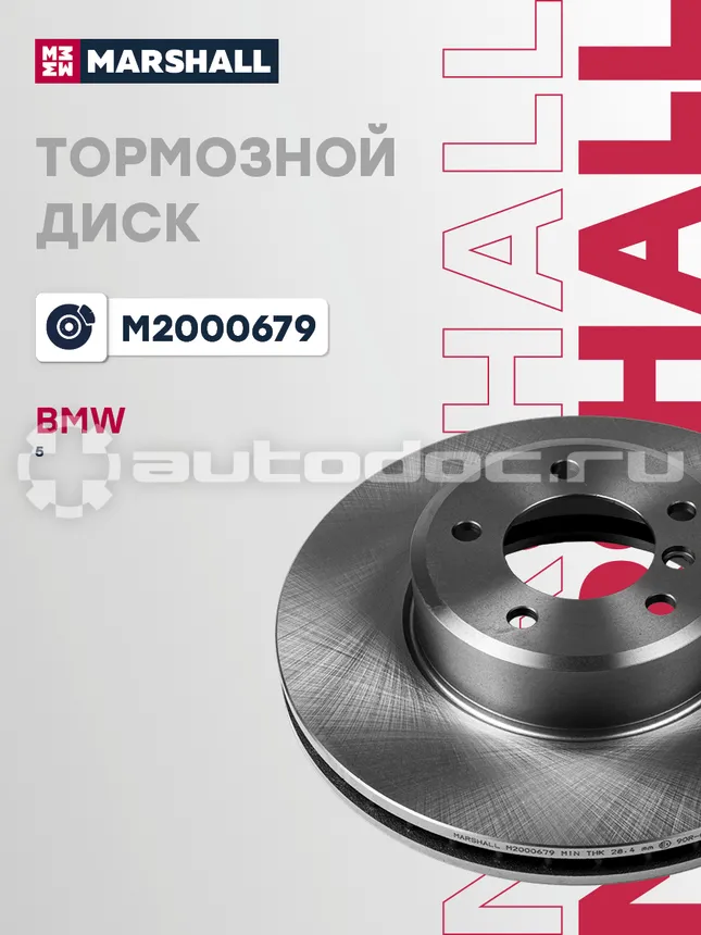 Диск тормозной