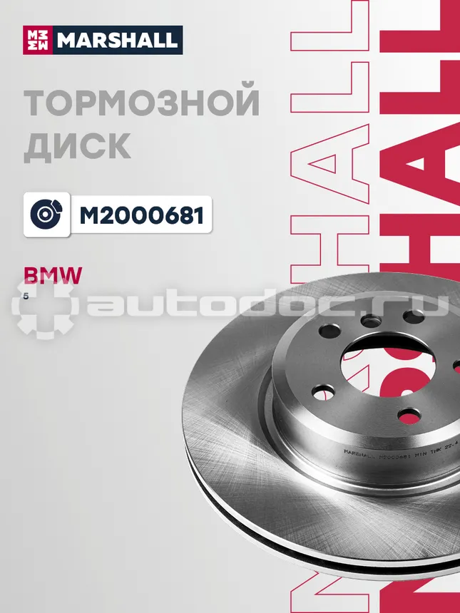 Диск тормозной