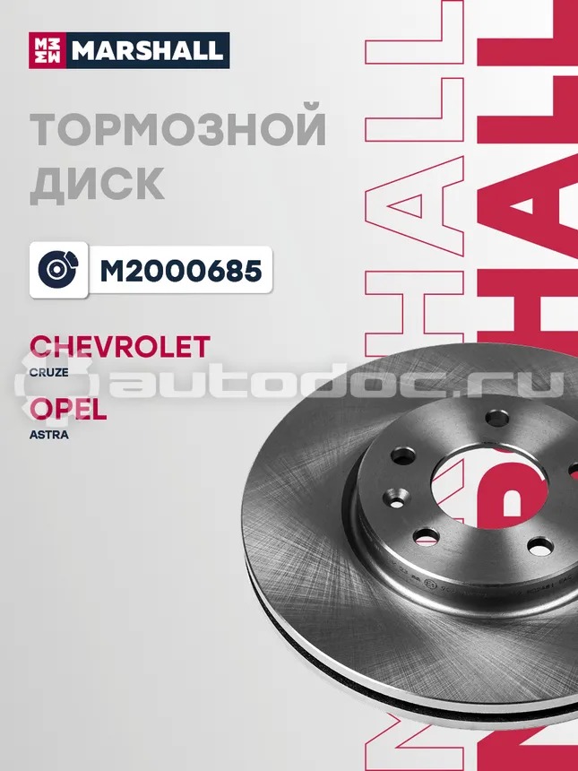 Диск тормозной