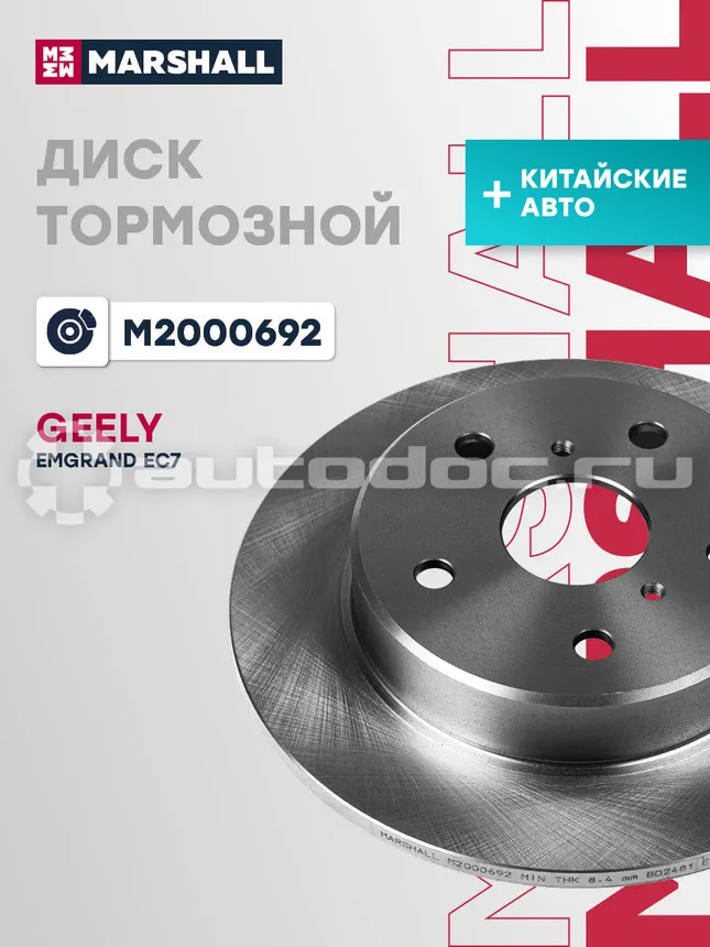 Диск тормозной