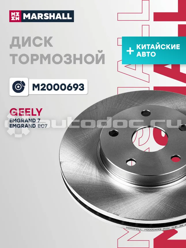 Диск тормозной