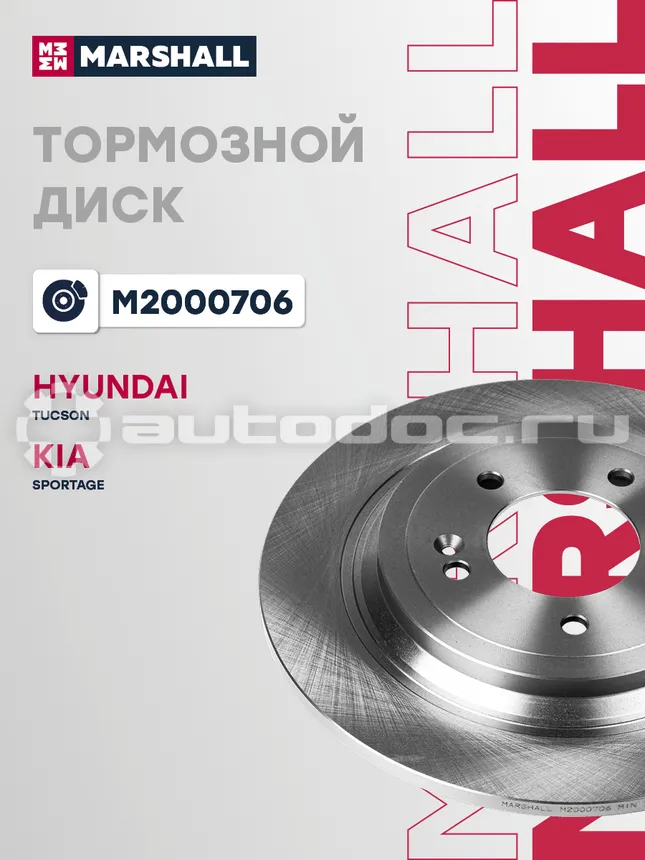 Диск тормозной