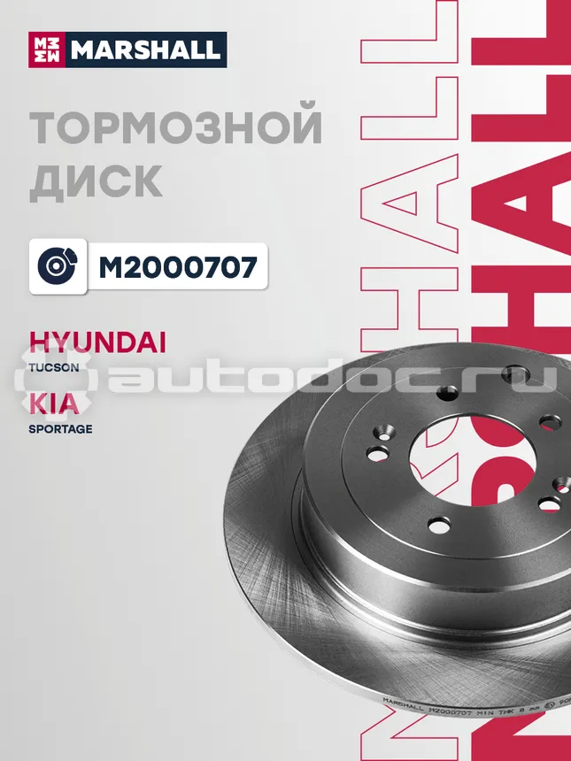 Диск тормозной