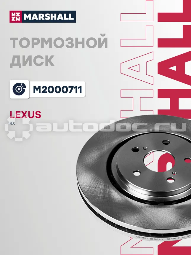 Диск тормозной