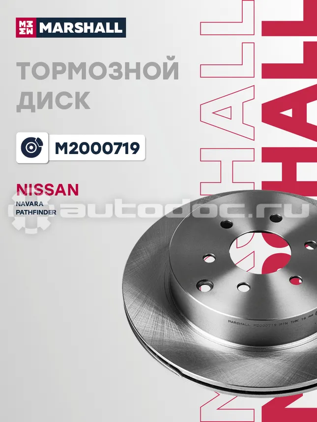 Диск тормозной