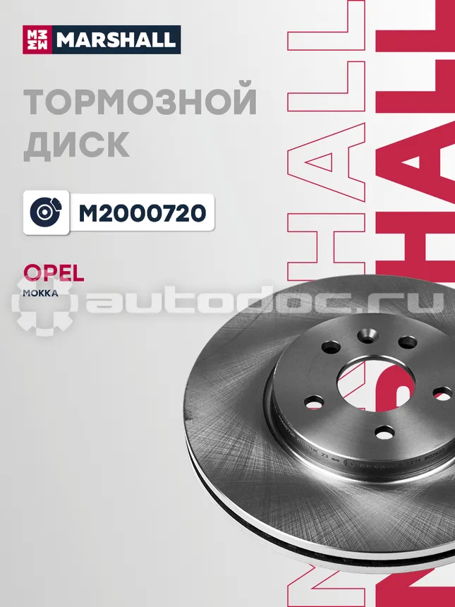 Диск тормозной