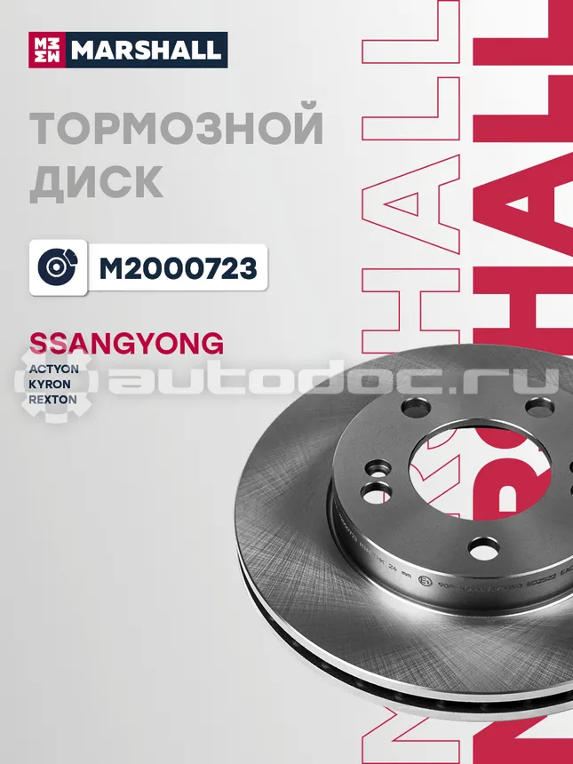Диск тормозной