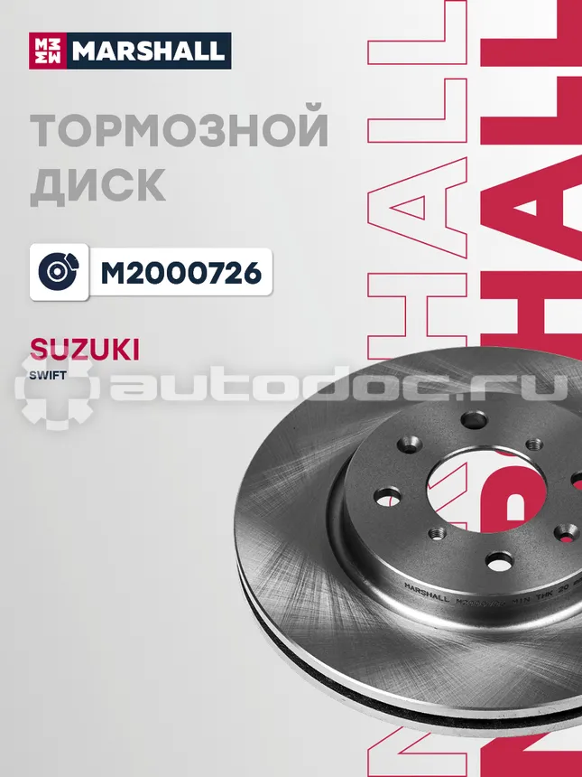 Диск тормозной