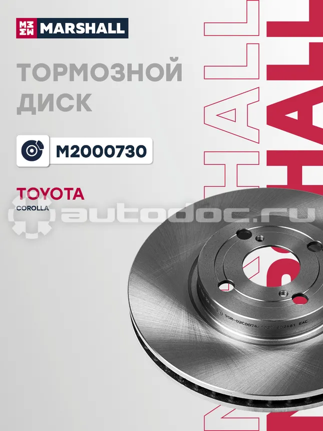 Диск тормозной