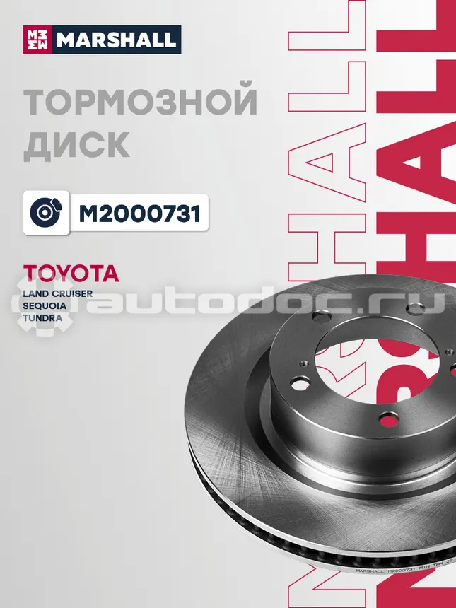 Диск тормозной