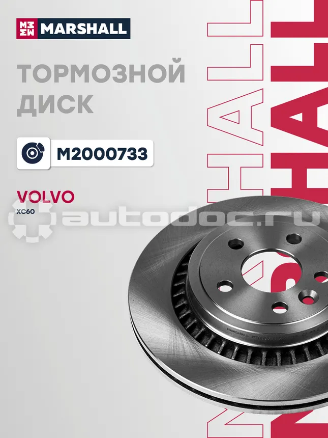 Диск тормозной