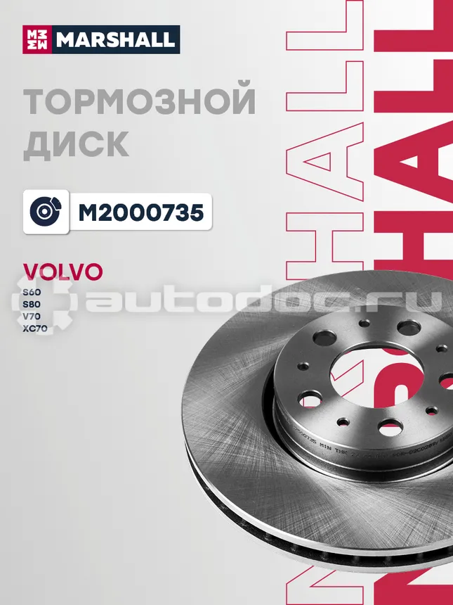 Диск тормозной