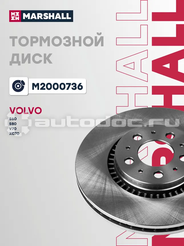 Диск тормозной