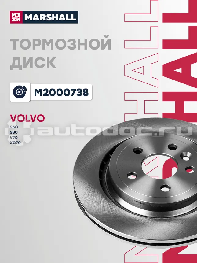 Диск тормозной