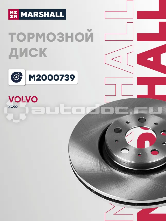 Диск тормозной