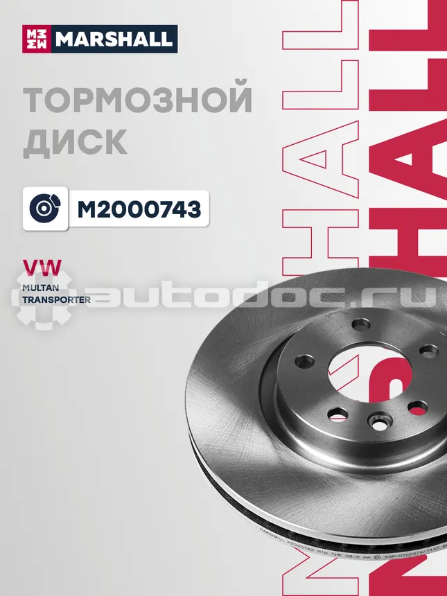 Диск тормозной