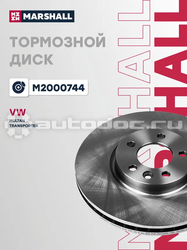 Диск тормозной