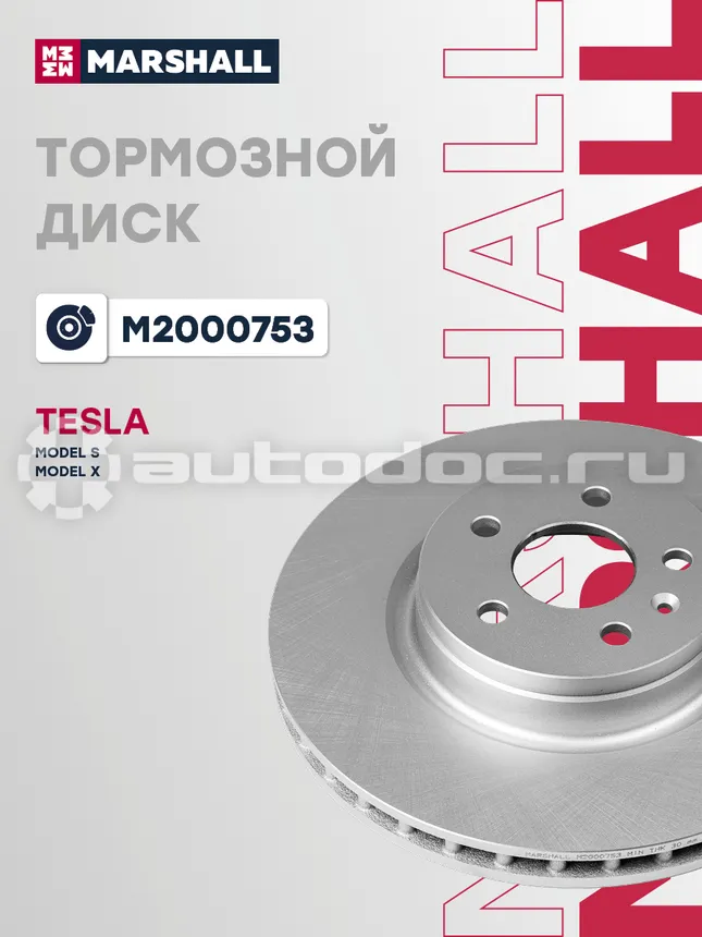Диск тормозной