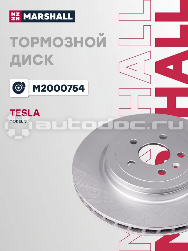 Диск тормозной