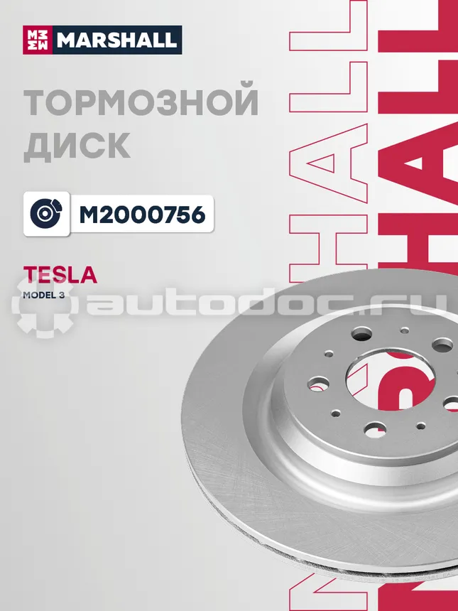 Диск тормозной