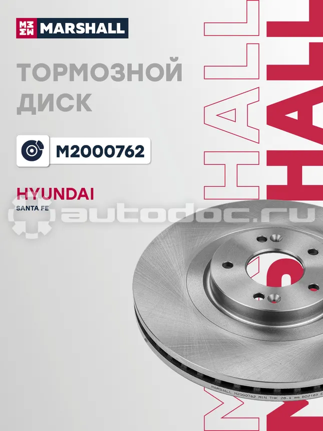 Диск тормозной
