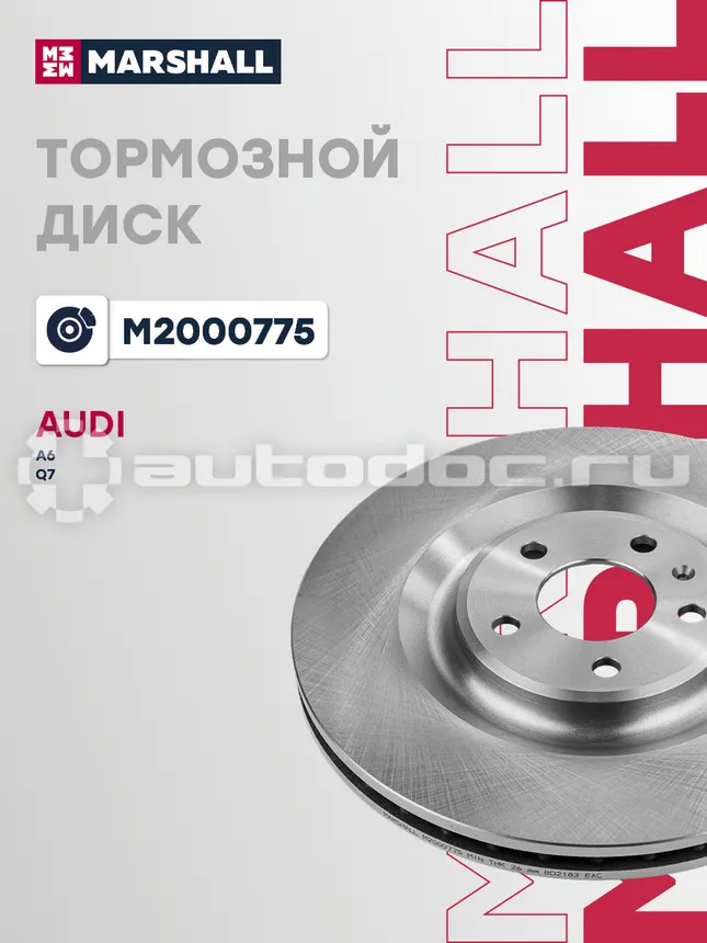 Диск тормозной