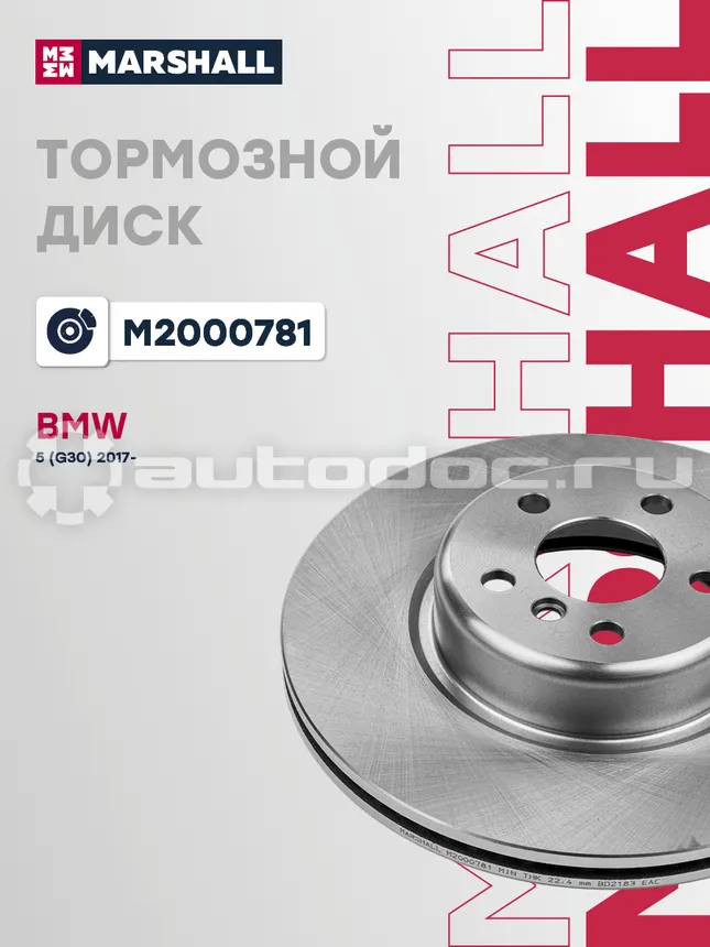Диск тормозной