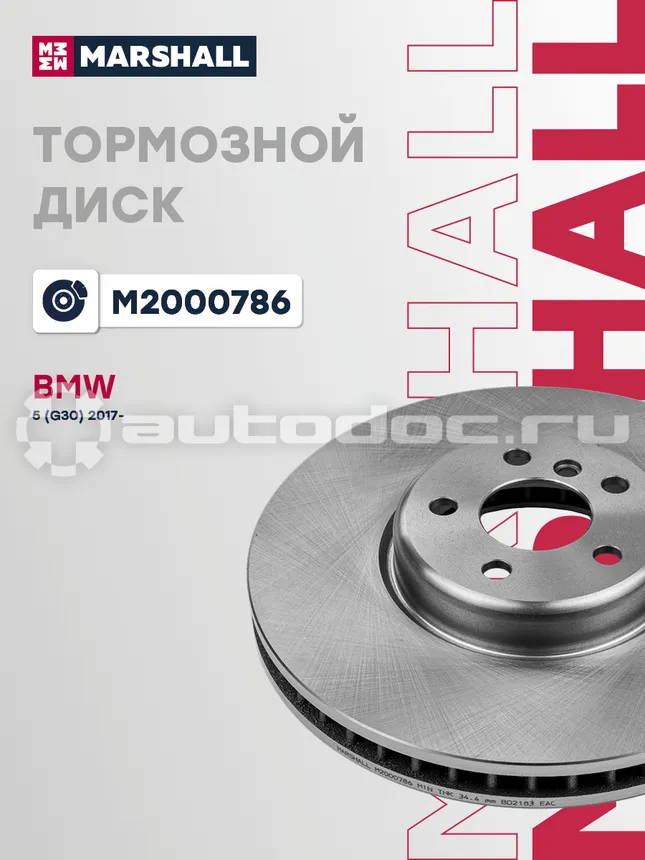 Диск тормозной