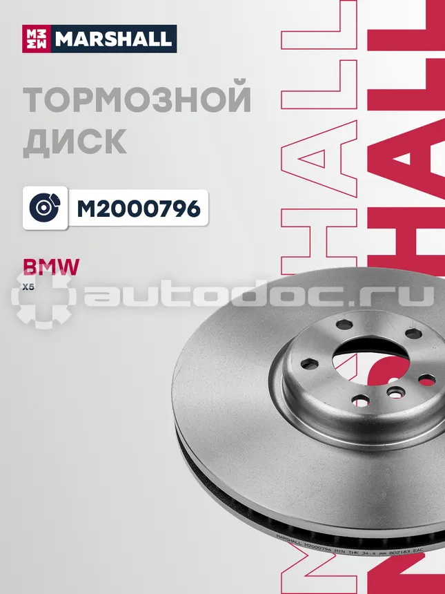 Диск тормозной