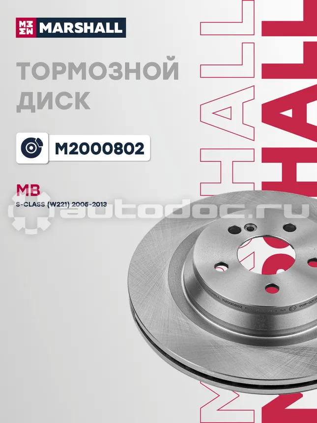 Диск тормозной