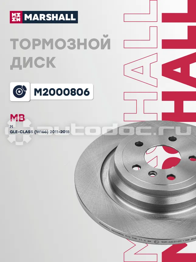 Диск тормозной