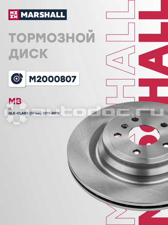 Диск тормозной