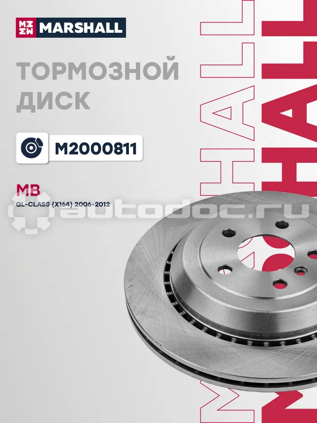 Диск тормозной
