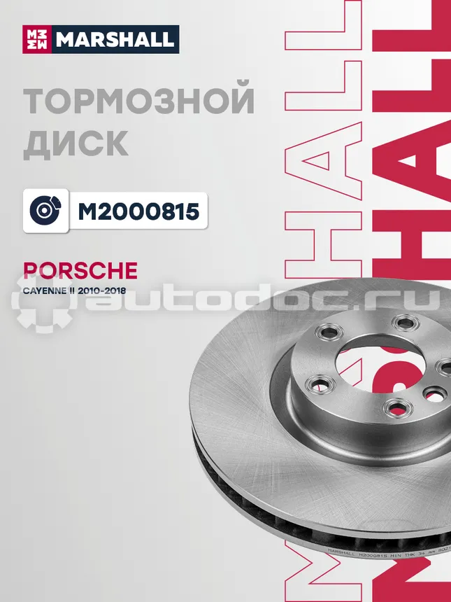 Диск тормозной
