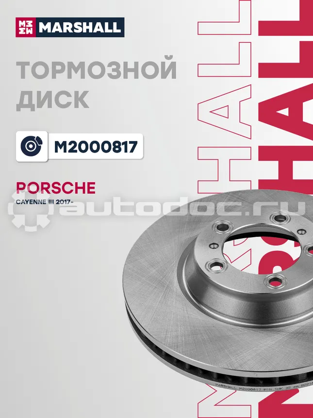 Диск тормозной