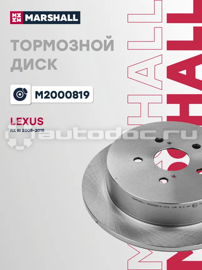 Диск тормозной