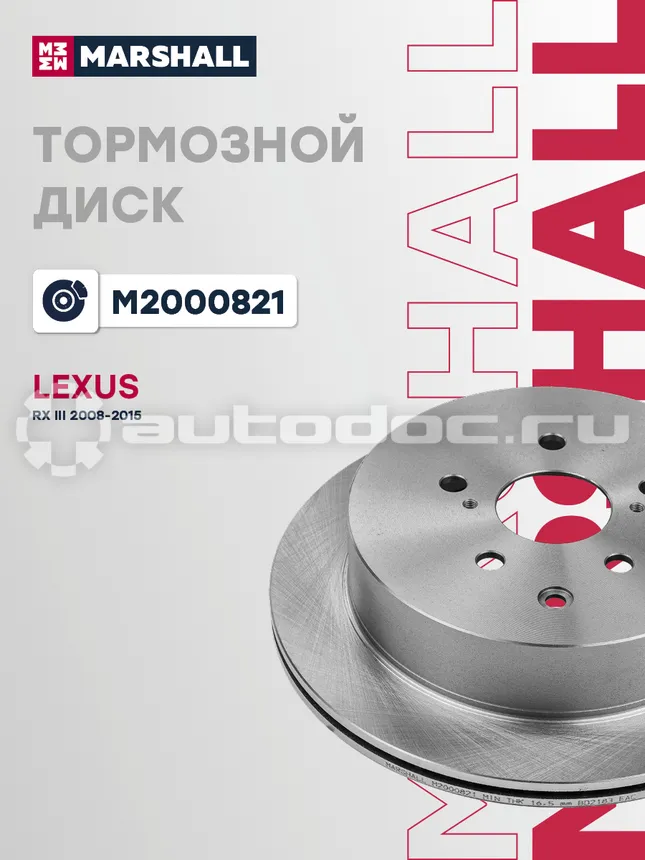 Диск тормозной
