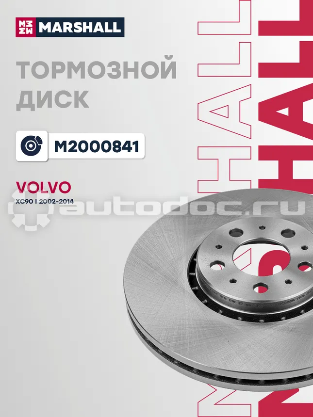 Диск тормозной