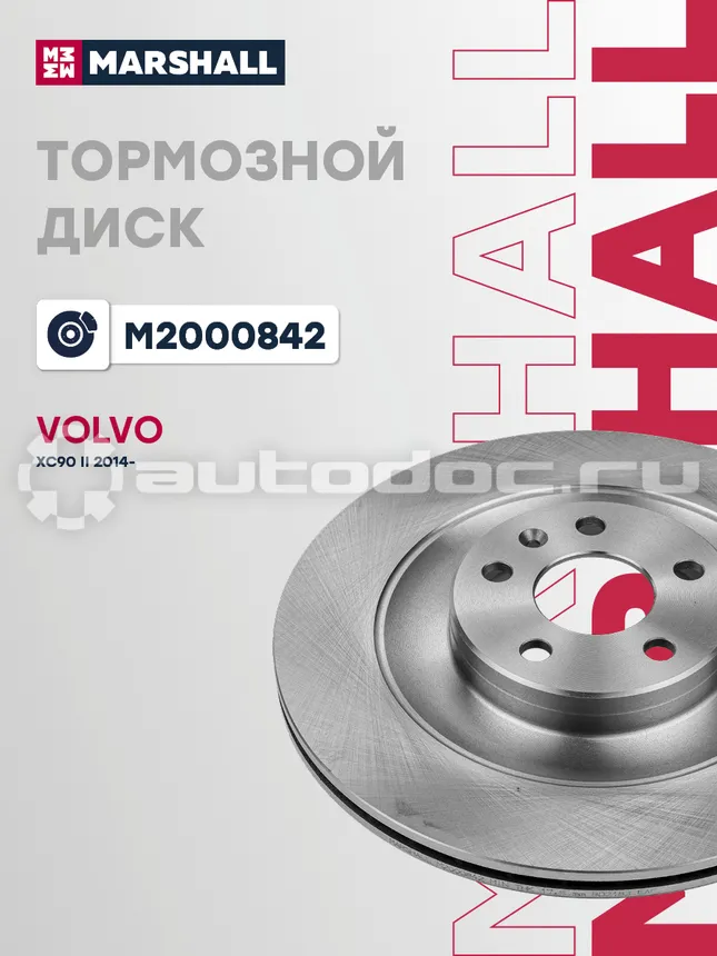 Диск тормозной