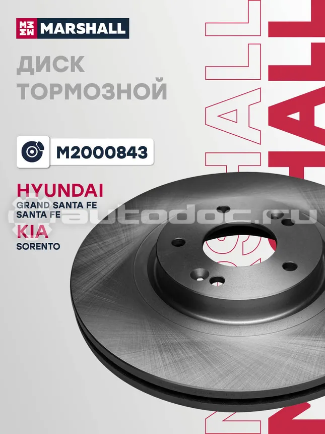 Диск тормозной