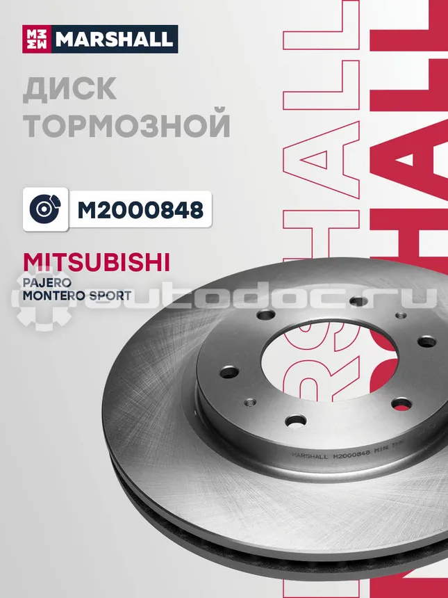 Диск тормозной